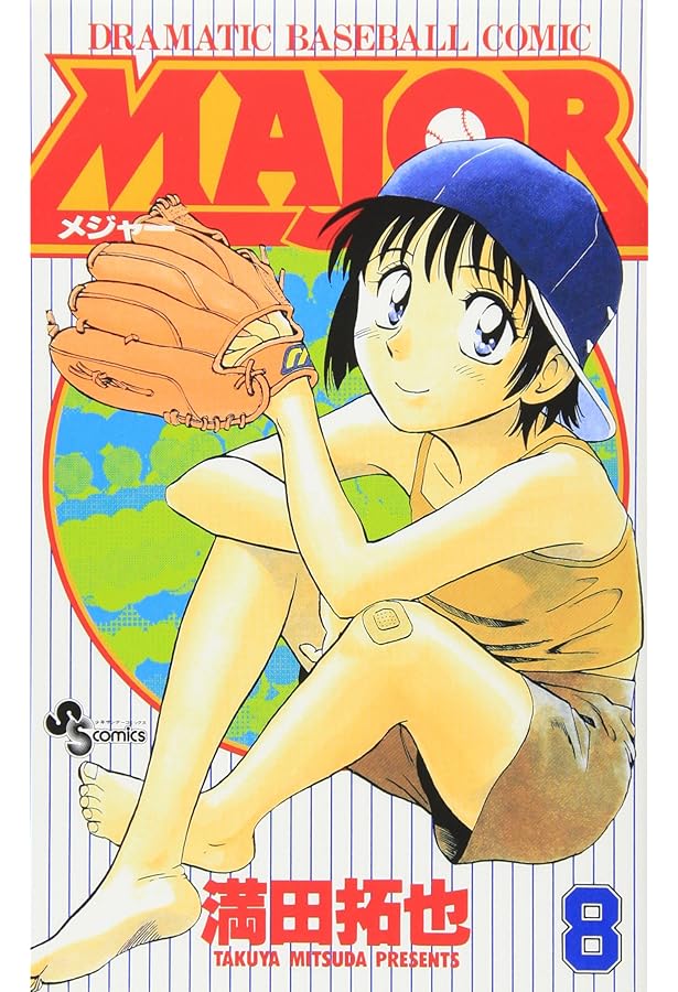 MAJOR(メジャー) (7) (少年サンデーコミックス) | 満田 拓也 |本